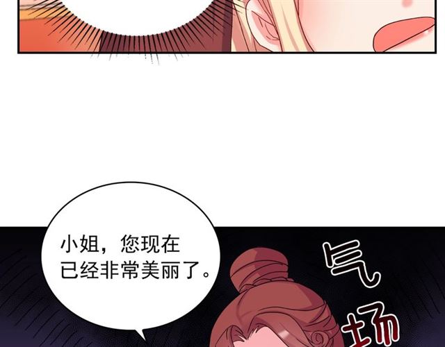 恶女的定义韩漫全集-第18话 邀请约会无删减无遮挡章节图片 