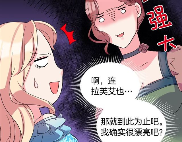恶女的定义韩漫全集-第18话 邀请约会无删减无遮挡章节图片 