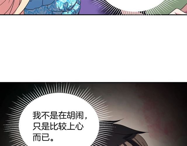 恶女的定义韩漫全集-第18话 邀请约会无删减无遮挡章节图片 