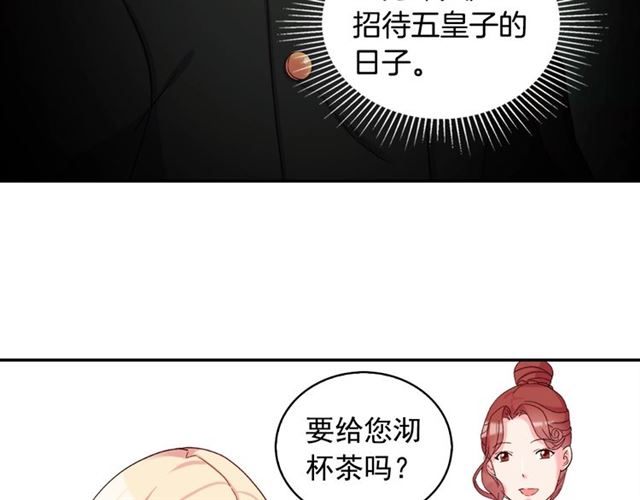 恶女的定义韩漫全集-第18话 邀请约会无删减无遮挡章节图片 