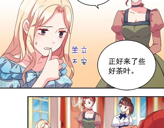 恶女的定义韩漫全集-第18话 邀请约会无删减无遮挡章节图片 