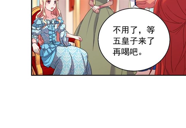 恶女的定义韩漫全集-第18话 邀请约会无删减无遮挡章节图片 