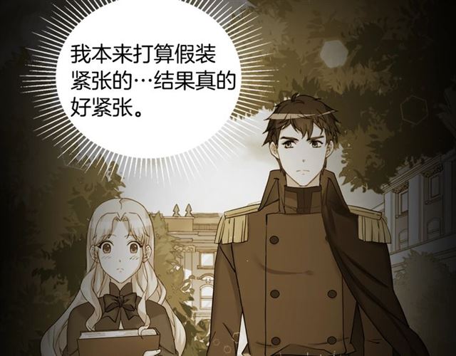 恶女的定义韩漫全集-第18话 邀请约会无删减无遮挡章节图片 