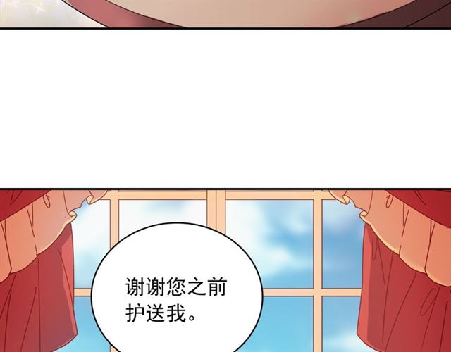 恶女的定义韩漫全集-第18话 邀请约会无删减无遮挡章节图片 