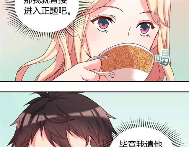 恶女的定义韩漫全集-第18话 邀请约会无删减无遮挡章节图片 