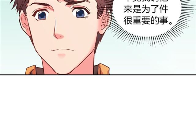 恶女的定义韩漫全集-第18话 邀请约会无删减无遮挡章节图片 