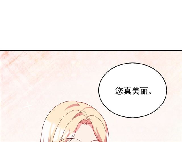 恶女的定义韩漫全集-第18话 邀请约会无删减无遮挡章节图片 