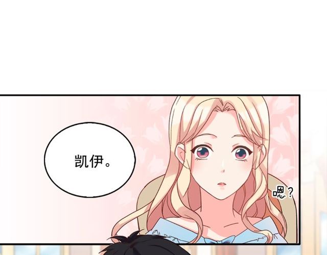 恶女的定义韩漫全集-第18话 邀请约会无删减无遮挡章节图片 