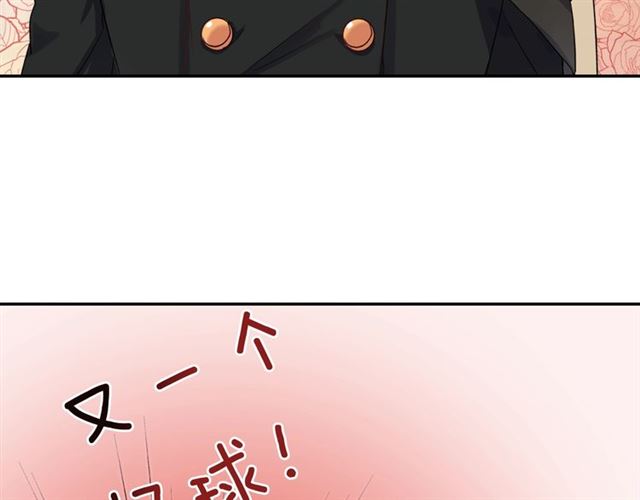 恶女的定义韩漫全集-第18话 邀请约会无删减无遮挡章节图片 