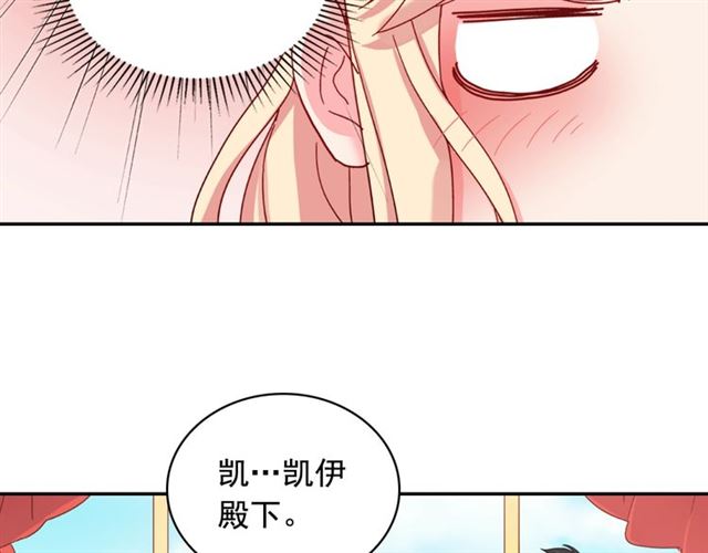 恶女的定义韩漫全集-第18话 邀请约会无删减无遮挡章节图片 