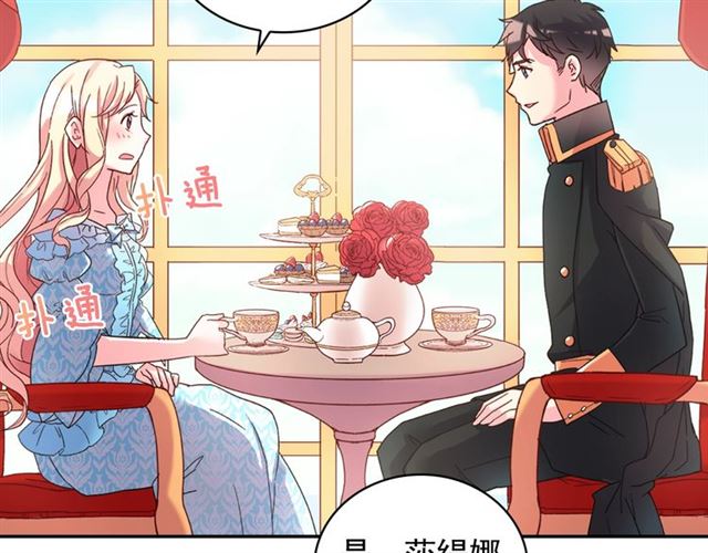 恶女的定义韩漫全集-第18话 邀请约会无删减无遮挡章节图片 