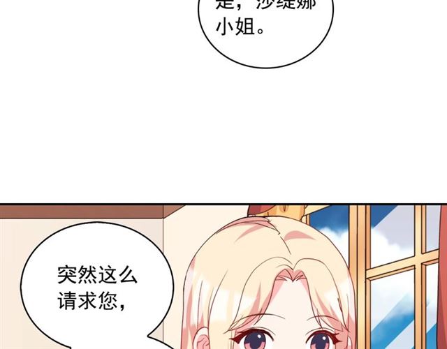 恶女的定义韩漫全集-第18话 邀请约会无删减无遮挡章节图片 