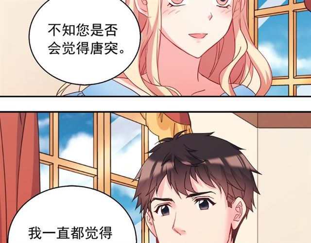 恶女的定义韩漫全集-第18话 邀请约会无删减无遮挡章节图片 