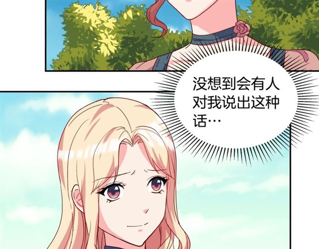 恶女的定义韩漫全集-第18话 邀请约会无删减无遮挡章节图片 