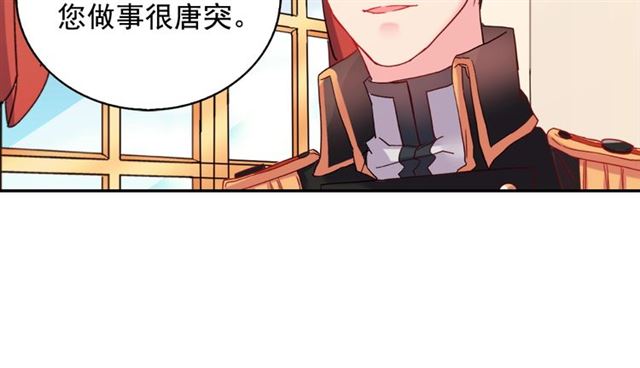 恶女的定义韩漫全集-第18话 邀请约会无删减无遮挡章节图片 
