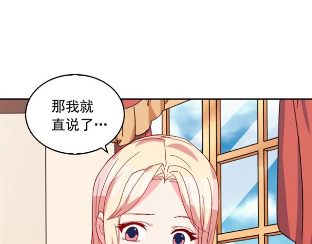 恶女的定义韩漫全集-第18话 邀请约会无删减无遮挡章节图片 