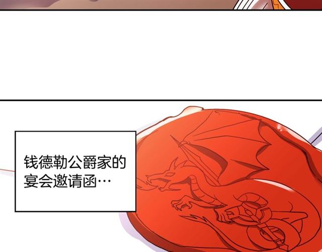 恶女的定义韩漫全集-第18话 邀请约会无删减无遮挡章节图片 