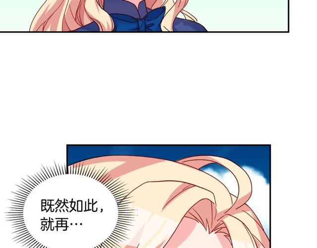 恶女的定义韩漫全集-第18话 邀请约会无删减无遮挡章节图片 