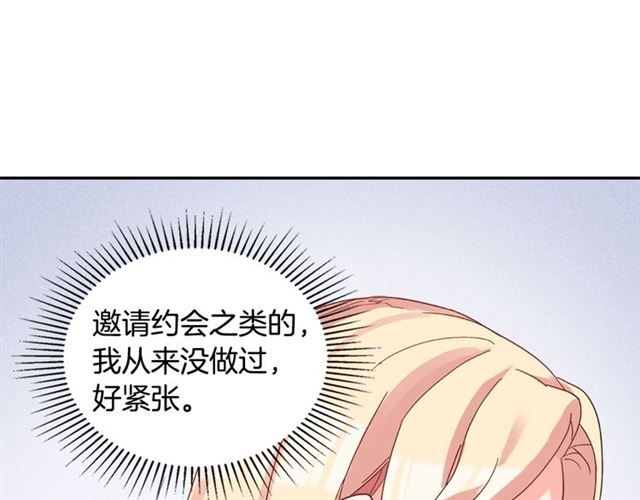 恶女的定义韩漫全集-第18话 邀请约会无删减无遮挡章节图片 