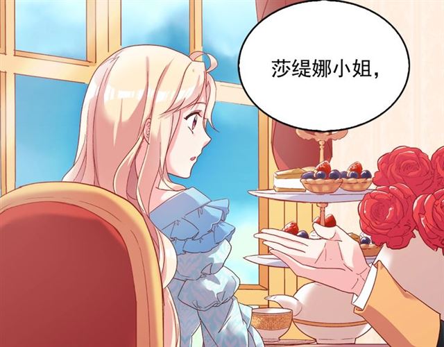 恶女的定义韩漫全集-第18话 邀请约会无删减无遮挡章节图片 