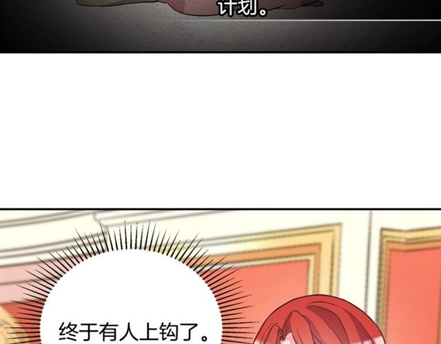 恶女的定义韩漫全集-第19话 新的盟友无删减无遮挡章节图片 