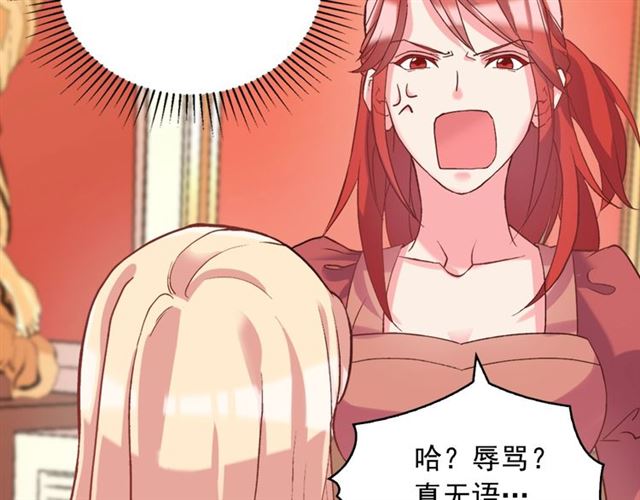 恶女的定义韩漫全集-第19话 新的盟友无删减无遮挡章节图片 