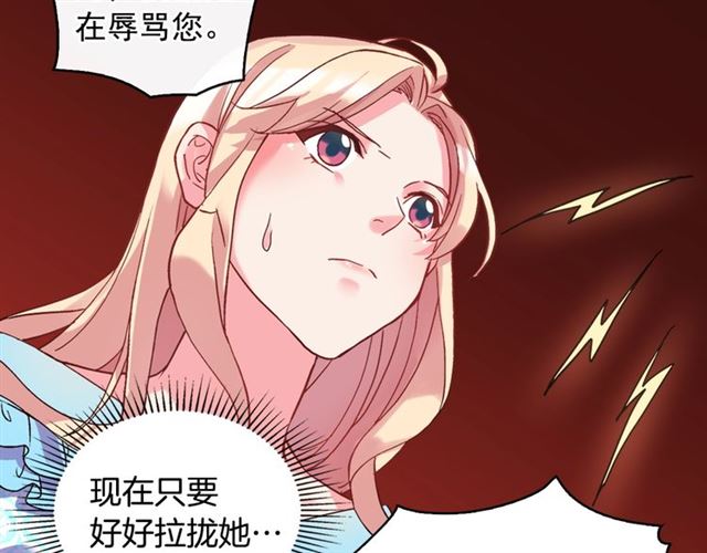 恶女的定义韩漫全集-第19话 新的盟友无删减无遮挡章节图片 