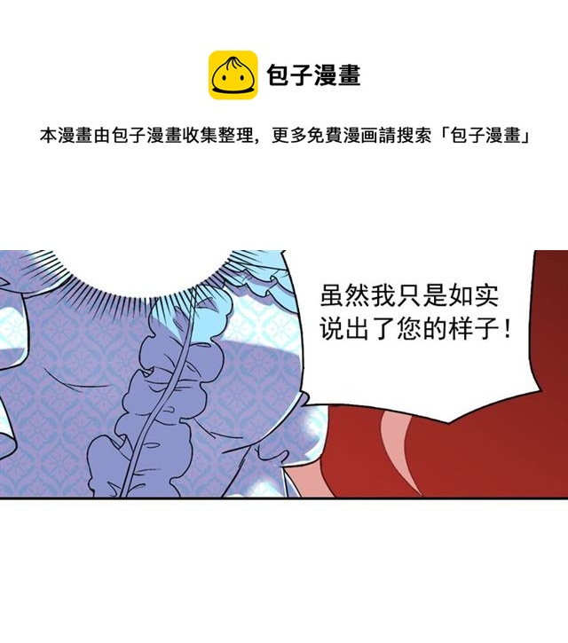 恶女的定义韩漫全集-第19话 新的盟友无删减无遮挡章节图片 