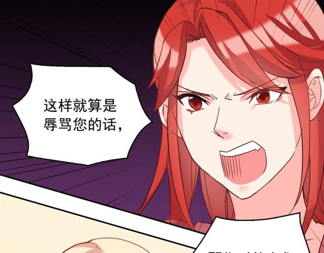 恶女的定义韩漫全集-第19话 新的盟友无删减无遮挡章节图片 