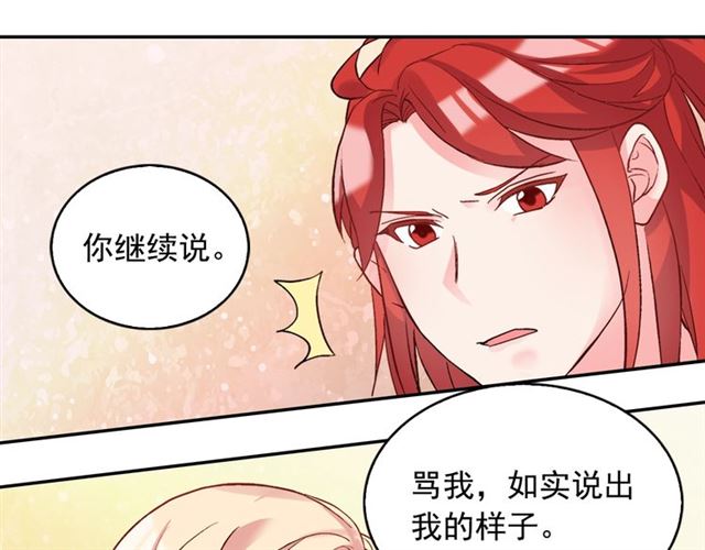 恶女的定义韩漫全集-第19话 新的盟友无删减无遮挡章节图片 
