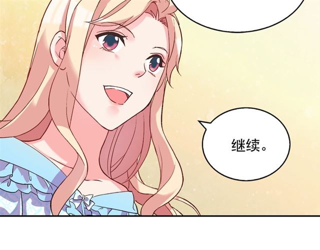 恶女的定义韩漫全集-第19话 新的盟友无删减无遮挡章节图片 
