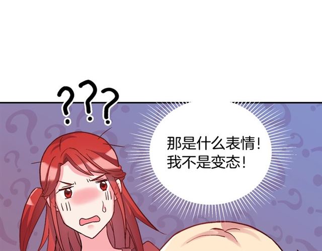 恶女的定义韩漫全集-第19话 新的盟友无删减无遮挡章节图片 