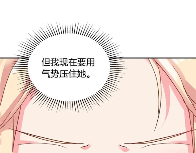 恶女的定义韩漫全集-第19话 新的盟友无删减无遮挡章节图片 