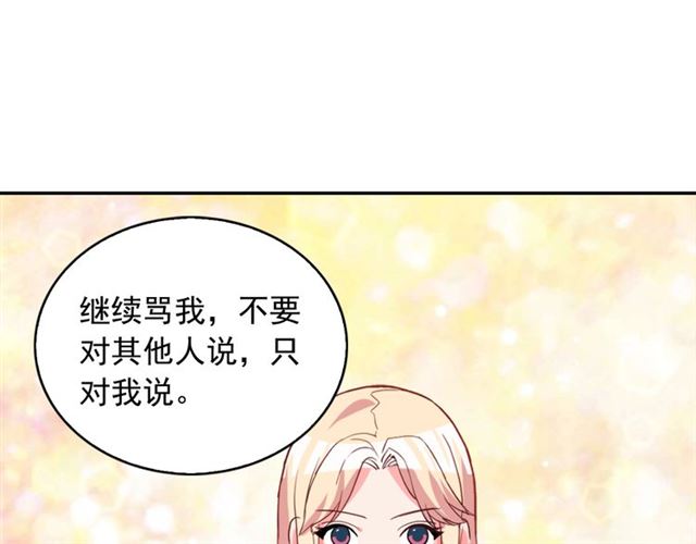 恶女的定义韩漫全集-第19话 新的盟友无删减无遮挡章节图片 