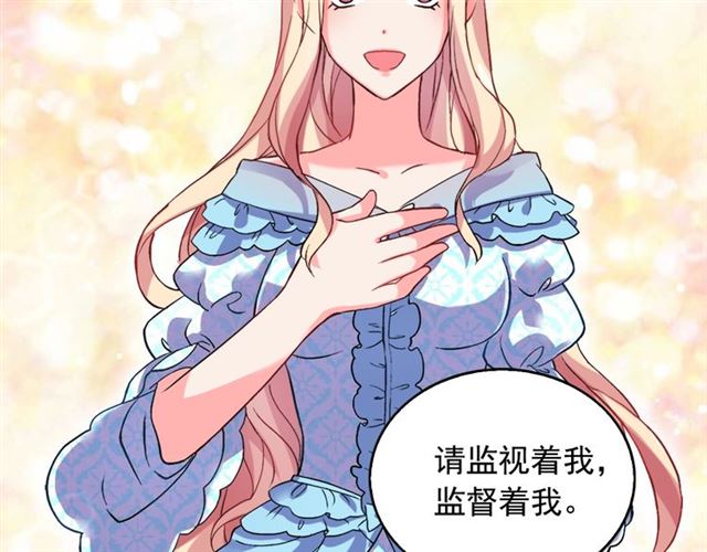 恶女的定义韩漫全集-第19话 新的盟友无删减无遮挡章节图片 