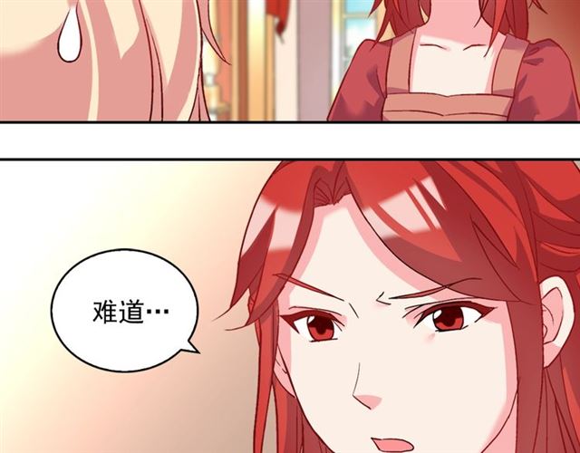恶女的定义韩漫全集-第19话 新的盟友无删减无遮挡章节图片 