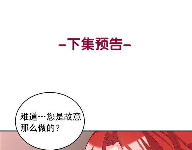 恶女的定义韩漫全集-第19话 新的盟友无删减无遮挡章节图片 
