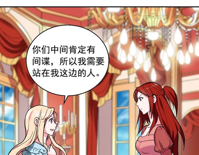 恶女的定义韩漫全集-第19话 新的盟友无删减无遮挡章节图片 