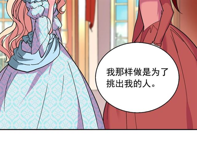 恶女的定义韩漫全集-第19话 新的盟友无删减无遮挡章节图片 