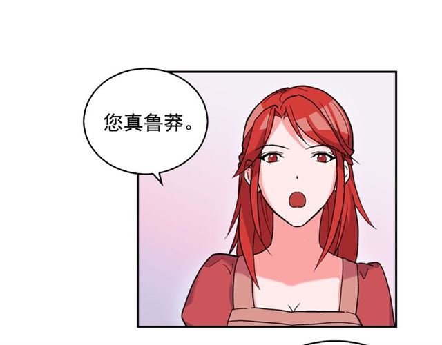 恶女的定义韩漫全集-第19话 新的盟友无删减无遮挡章节图片 