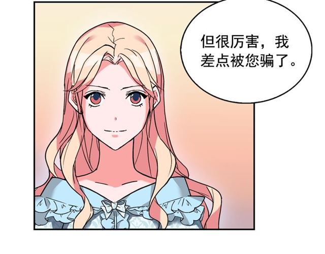 恶女的定义韩漫全集-第19话 新的盟友无删减无遮挡章节图片 