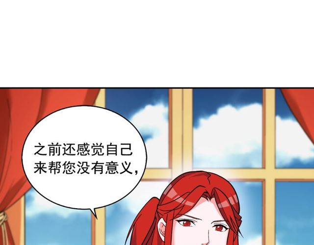 恶女的定义韩漫全集-第19话 新的盟友无删减无遮挡章节图片 