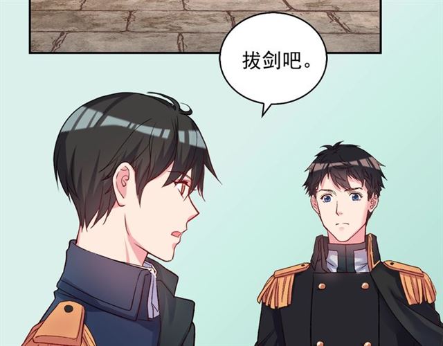 恶女的定义韩漫全集-第19话 新的盟友无删减无遮挡章节图片 
