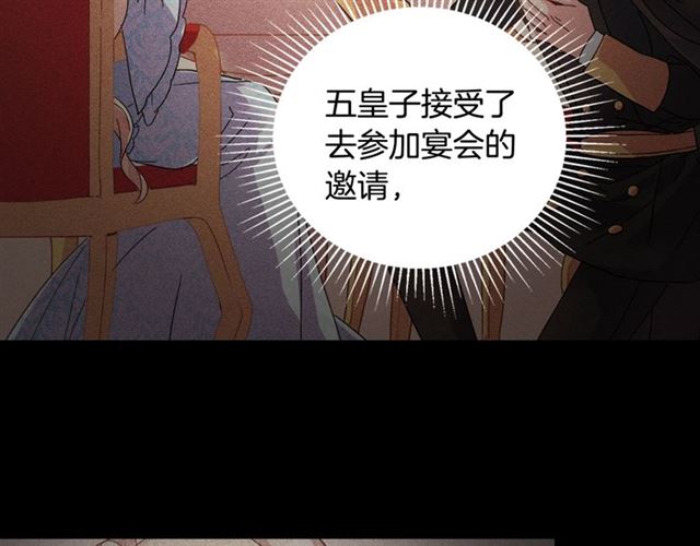 恶女的定义韩漫全集-第19话 新的盟友无删减无遮挡章节图片 