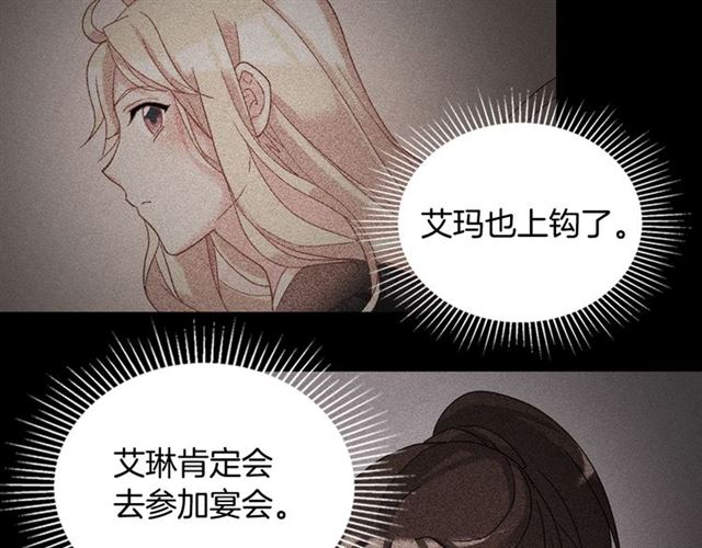 恶女的定义韩漫全集-第19话 新的盟友无删减无遮挡章节图片 