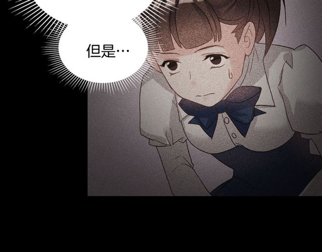 恶女的定义韩漫全集-第19话 新的盟友无删减无遮挡章节图片 