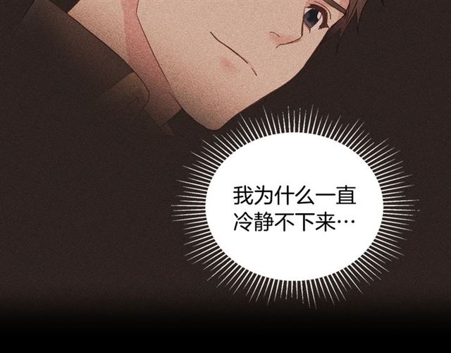 恶女的定义韩漫全集-第19话 新的盟友无删减无遮挡章节图片 