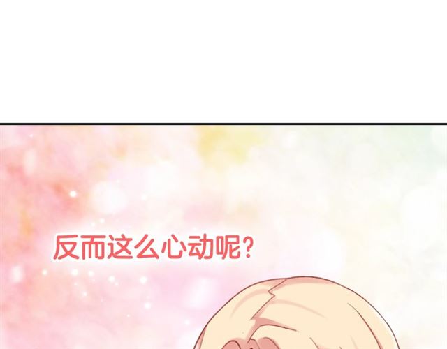 恶女的定义韩漫全集-第19话 新的盟友无删减无遮挡章节图片 