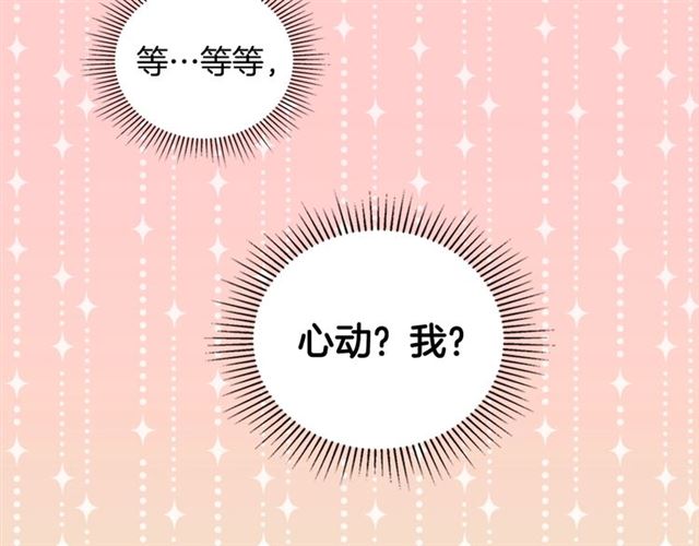 恶女的定义韩漫全集-第19话 新的盟友无删减无遮挡章节图片 