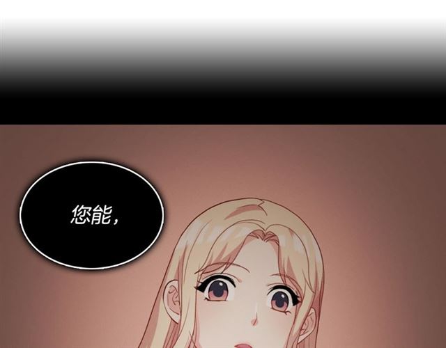 恶女的定义韩漫全集-第19话 新的盟友无删减无遮挡章节图片 